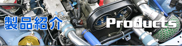 製品紹介トップページ｜Pal Sports パルスポーツ／K-CAR