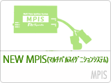 MPIS(ﾏﾙﾁﾊﾟﾙｽｲｸﾞﾆｼｮﾝｼｽﾃﾑ)